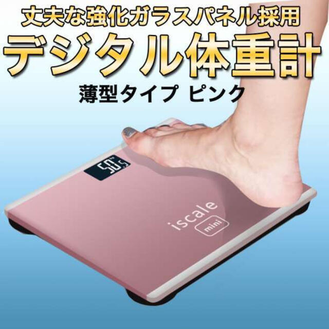 SALENEW大人気! 体重計 デジタル 薄型 ヘルスメーター 強化ガラス シンプル シルバー