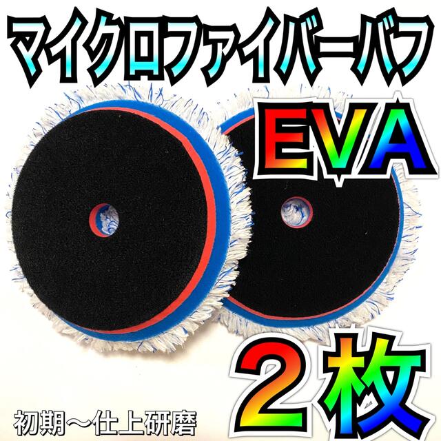 お買得 新商品 North wolf ハイブリッドウールバフ 初期研磨〜仕上研磨 2枚 新商品!ハイブリッドウールバフ 初期研磨~仕上研磨 2枚 5インチ ルペス