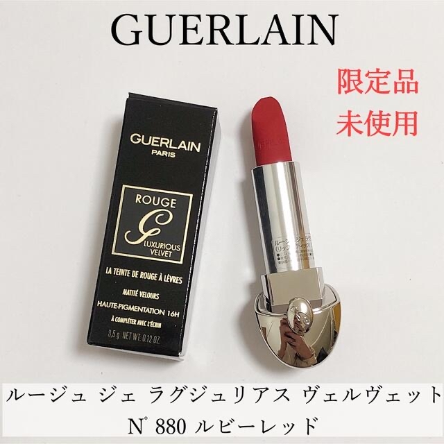 【新品】ゲラン ルージュ ジェ ラグジュリアス ヴェルヴェット N°880 | フリマアプリ ラクマ 【新品】ゲラン ルージュ ジェ ラグジュリアス ヴェルヴェット N°880 | フリマアプリ ラクマ