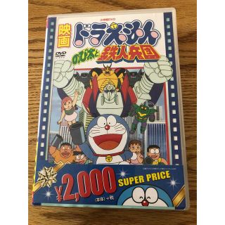 ショウガクカン(小学館)の映画ドラえもん　のび太と鉄人兵団【映画ドラえもん30周年記念・期間限定生産商品】(アニメ)