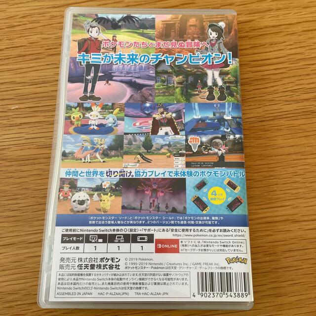 任天堂(ニンテンドウ)の【中古品】ポケットモンスター ソード Switch エンタメ/ホビーのゲームソフト/ゲーム機本体(家庭用ゲームソフト)の商品写真