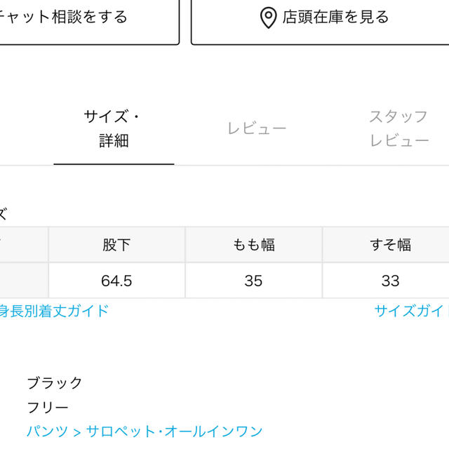 DEUXIEME CLASSE(ドゥーズィエムクラス)のDeuxieme Classe Jersey オールインワン レディースのパンツ(オールインワン)の商品写真