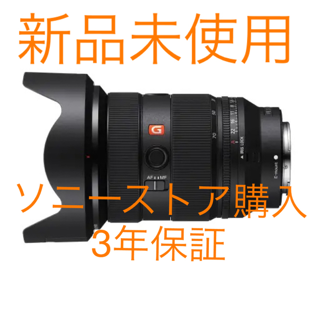 人気アイテム SONY - Skyblu【新品未開封】SONY FE 24-70 F2.8 GM Ⅱ レンズ(ズーム)