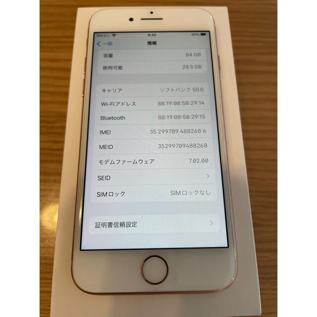 20％オフのセール iPhone8 64 ゴールド(美品)