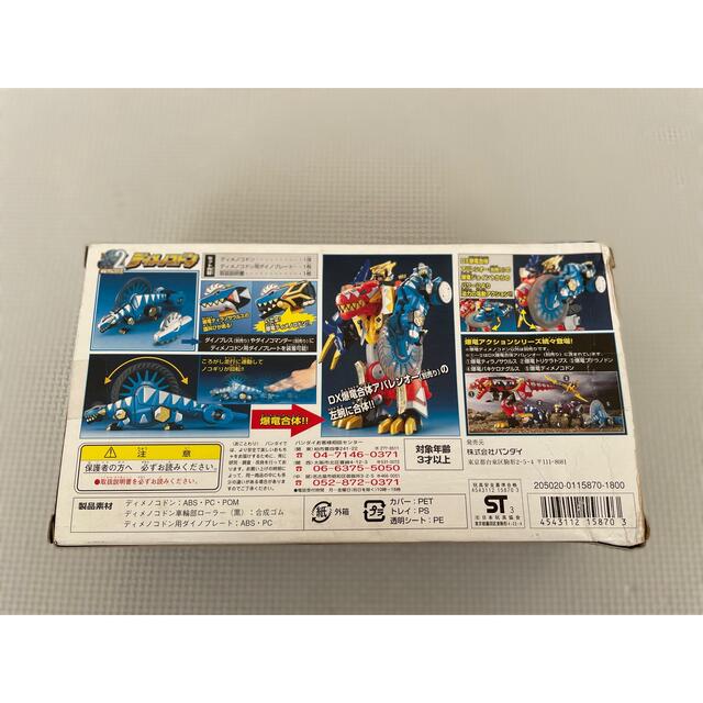 BANDAI(バンダイ)のアバレンジャー 爆竜アクションシリーズ2 ディメノコドン エンタメ/ホビーのフィギュア(特撮)の商品写真