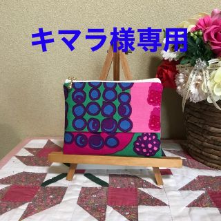 マリメッコ(marimekko)の【確認】マリメッコ  生地　ハンドメイド　ムンモランマルヤット　ポーチ(ポーチ)