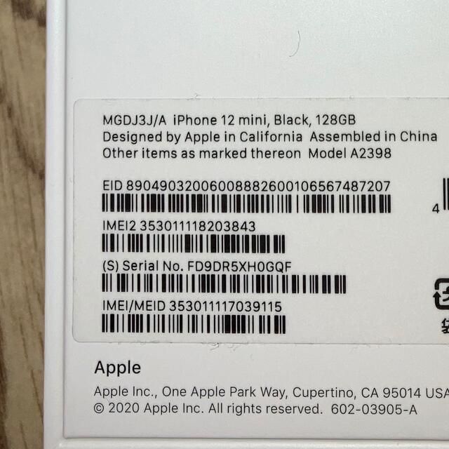 iPhone 12 mini ブラック　128GB SIMフリー スマホ/家電/カメラのスマートフォン/携帯電話(スマートフォン本体)の商品写真