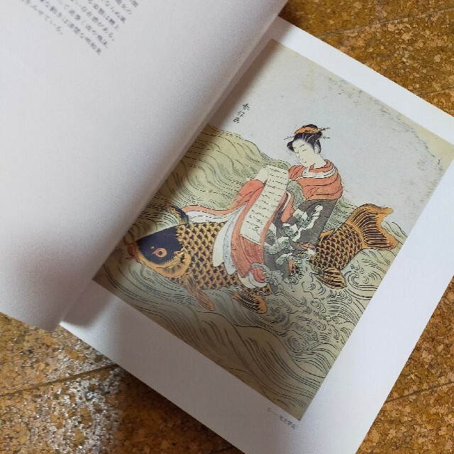 六大浮世絵師名品展 エンタメ/ホビーの本(アート/エンタメ)の商品写真