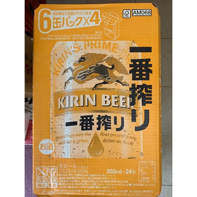売れ筋ランキングも キリン一番搾り350ml 24本入 2箱 ビール Flaviogimenis Com Br