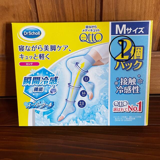 MediQttO(メディキュット)のMサイズ/1個☆寝ながらメディキュット  着圧ソックス　瞬間冷感 コスメ/美容のボディケア(フットケア)の商品写真