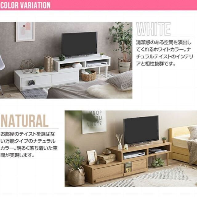 伸縮・回転してレイアウト自在☆スライド☆テレビボード☆AUTICA☆全4