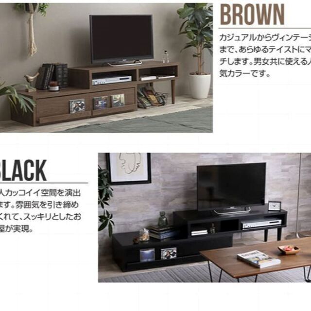 伸縮・回転してレイアウト自在☆スライド☆テレビボード☆AUTICA☆全4