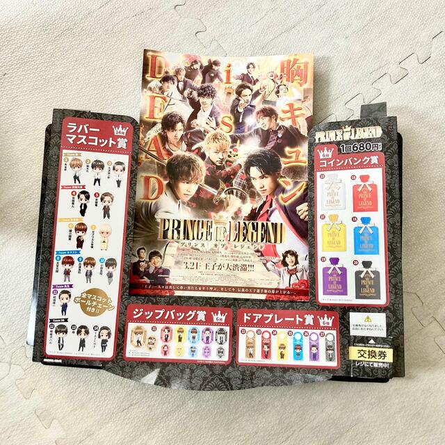 PRINCE of LEGEND LAWSONエンタメくじ　ポップ エンタメ/ホビーのタレントグッズ(ミュージシャン)の商品写真