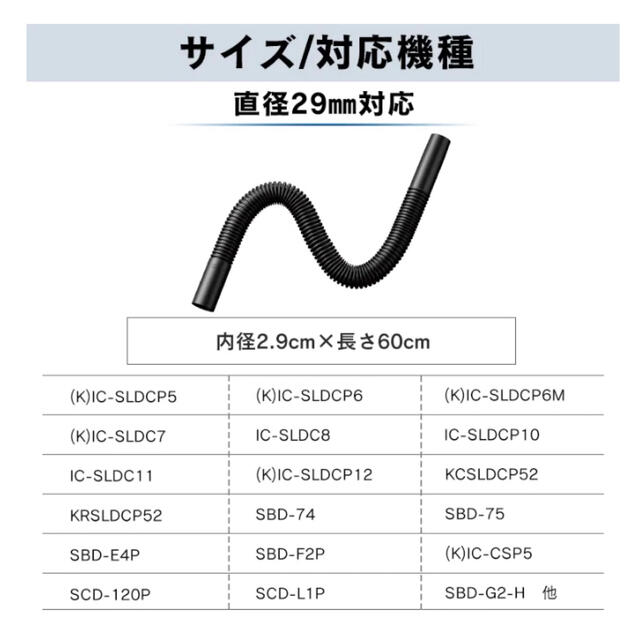 アイリスオーヤマ(アイリスオーヤマ)のアイリスオーヤマ ブラシノズル(CKB29)＆フレキシブルホース(CEN29)  スマホ/家電/カメラの生活家電(その他)の商品写真