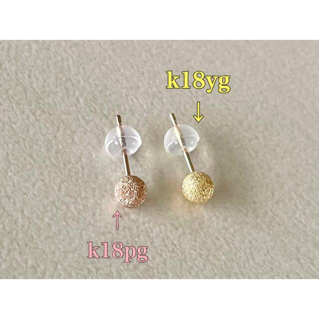 K18ピアスイエローゴールドピアス4mm K18YGフラッシュボールピアス 9