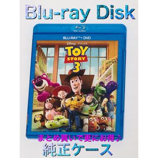 トイストーリー(トイ・ストーリー)の☆★ トイ・ストーリー3 Blu-ray 純正ケース★☆ディズニー(アニメ)