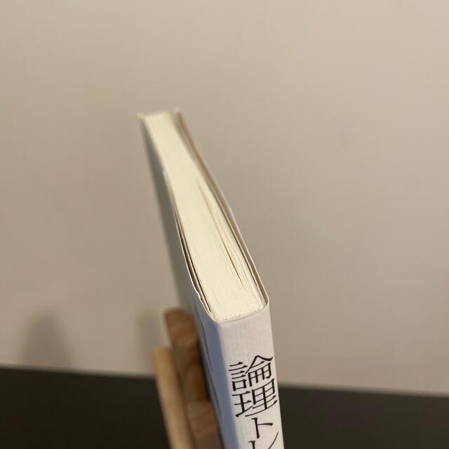 論理トレ-ニング101題 エンタメ/ホビーの本(人文/社会)の商品写真