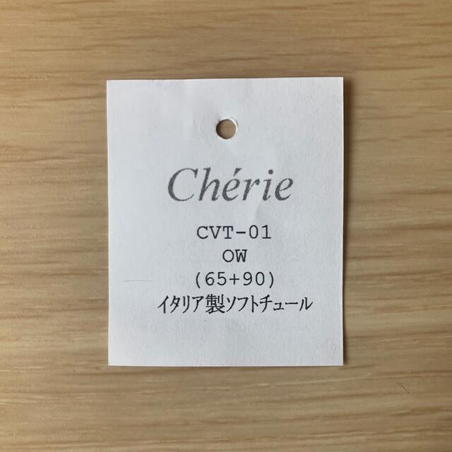 cherie CVT-01 OW