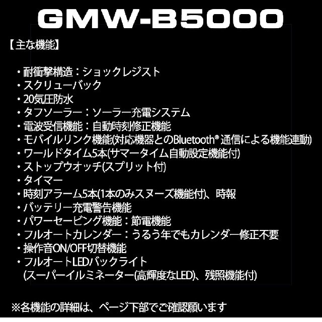 CASIO G-SHOCK GMW-B5000G-1JF