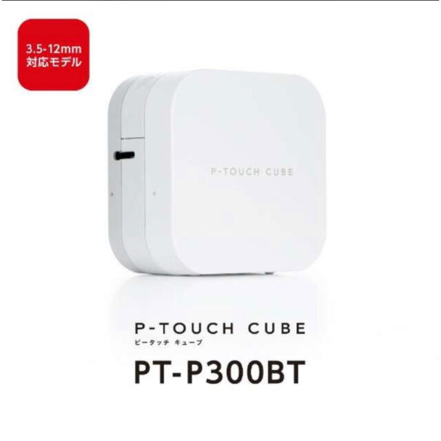 brother P-TOUCH CUBE ラベルプリンター PT-P300BT 1