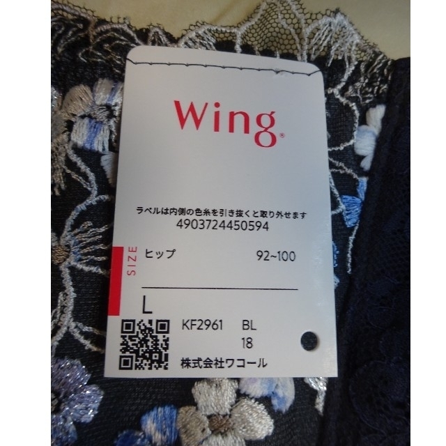 Wing(ウィング)のWing スキマフィットブラ ショーツ【Lサイズ】 レディースの下着/アンダーウェア(ショーツ)の商品写真