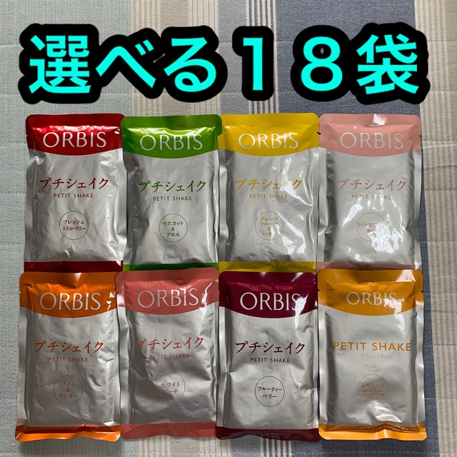 ORBIS(オルビス)のオルビス プチシェイク １８袋セット コスメ/美容のダイエット(ダイエット食品)の商品写真