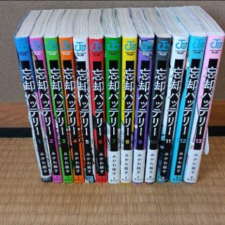 忘却バッテリー 全巻 1〜13巻 忘却バッテリー 全巻 1〜13巻