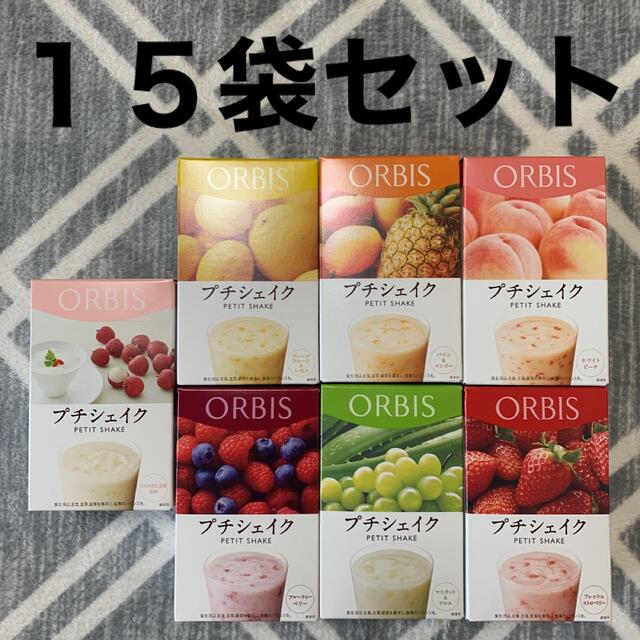 ORBIS(オルビス)のオルビス プチシェイク  １５袋セット コスメ/美容のダイエット(ダイエット食品)の商品写真