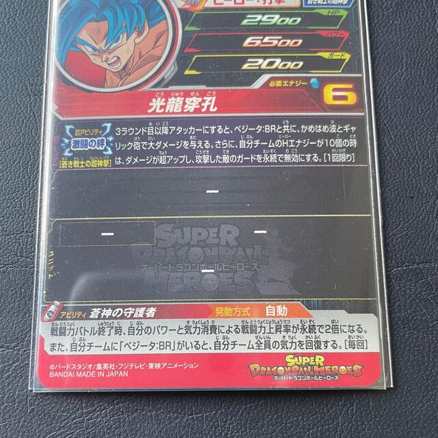 値下げ❗ 美品 孫悟空:BR UM11-063 スーパードラゴンボールヒーローズ