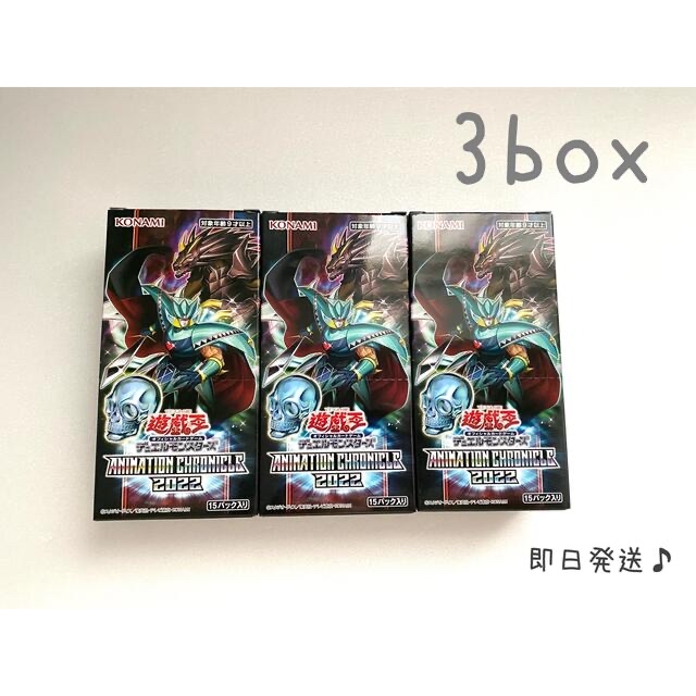 遊戯王 アニメーションクロニクル2022 【3box】