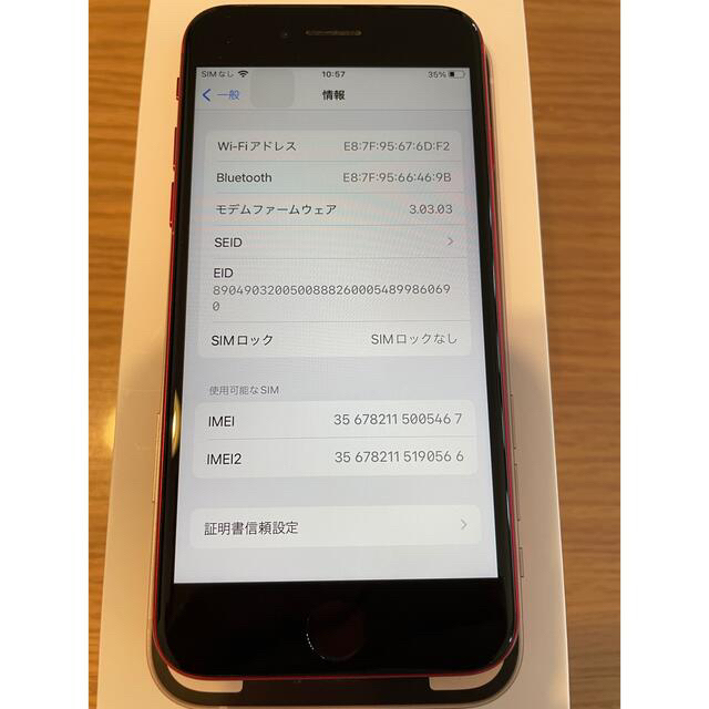 iPhone  se2 64G レッド本体　(美品)