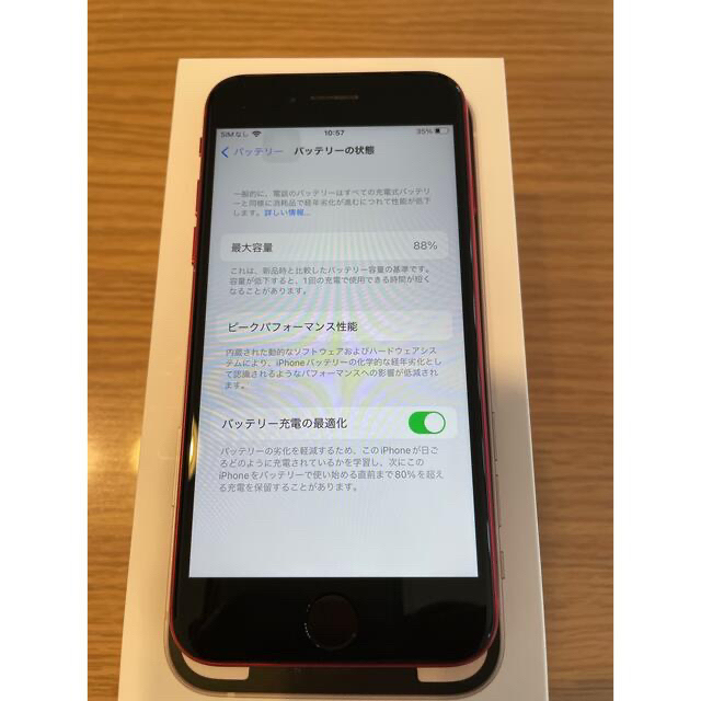 iPhone  se2 64G レッド本体　(美品)