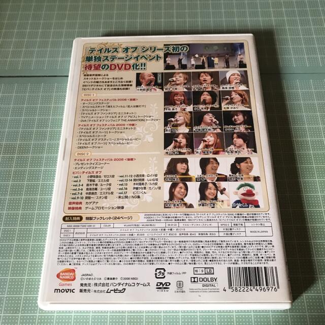 BANDAI(バンダイ)のテイルズ　オブ　フェスティバル　2008　＋　ビバ☆テイルズ　オブ DVD エンタメ/ホビーのDVD/ブルーレイ(アニメ)の商品写真