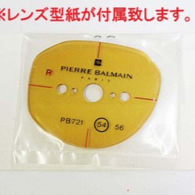 Pierre Balmain(ピエールバルマン)の新品☆Pierre Balmain(ピエール・バルマン)婦人用メガネフレーム レディースのファッション小物(サングラス/メガネ)の商品写真