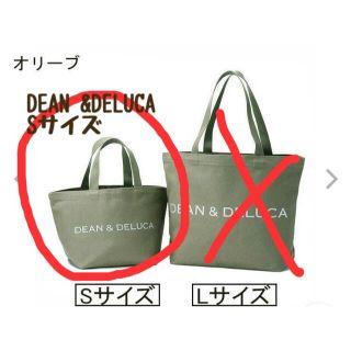 ディーンアンドデルーカ(DEAN & DELUCA)の新品　DEAN&DELUCA　ディーン＆デルーカ　トートバック　オリーブ  S(トートバッグ)