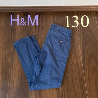 エイチアンドエム(H&M)の【H&M】チノパンツ　ネイビー　130㎝(パンツ/スパッツ)