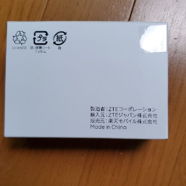 Rakuten(ラクテン)の楽天モバイル ポケットWifi Rakuten WiFi Pocket 2c スマホ/家電/カメラのスマートフォン/携帯電話(その他)の商品写真