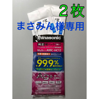 パナソニック(Panasonic)のPanasonic 消臭・抗菌加工  M型Vタイプ AMC-HC12  ２枚(その他)
