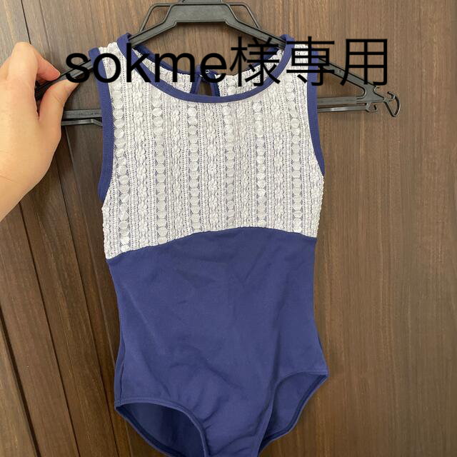 CHACOTT(チャコット)のsokme様専用　レオタード二点とスカート キッズ/ベビー/マタニティのキッズ服女の子用(90cm~)(その他)の商品写真