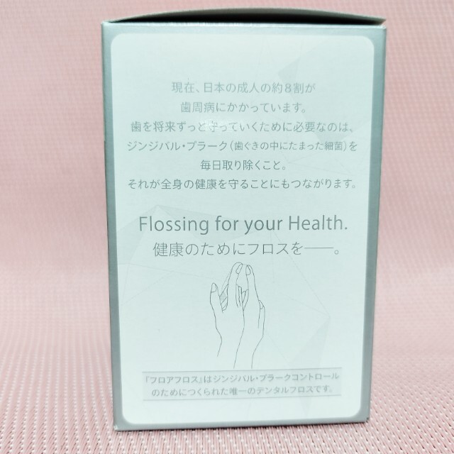 【新品】オーラルケア フロアフロス fluorfloss 250m コスメ/美容のオーラルケア(歯ブラシ/デンタルフロス)の商品写真
