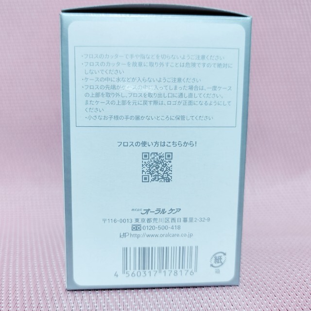 【新品】オーラルケア フロアフロス fluorfloss 250m コスメ/美容のオーラルケア(歯ブラシ/デンタルフロス)の商品写真