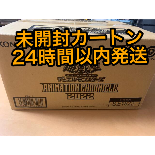 アニメーションクロニクル2022 未開封カートン エンタメ/ホビーのトレーディングカード(Box/デッキ/パック)の商品写真