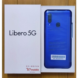 ゼットティーイー(ZTE)のlibero 5G ワイモバイル　SIMフリースマホ　ブルー　新品(スマートフォン本体)