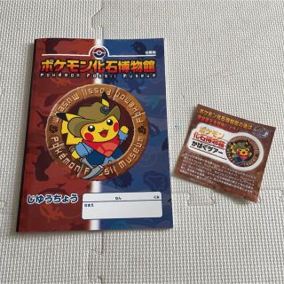 ポケモン(ポケモン)のポケモン化石博物館　じゆうちょう　シール付き！(ノート/メモ帳/ふせん)