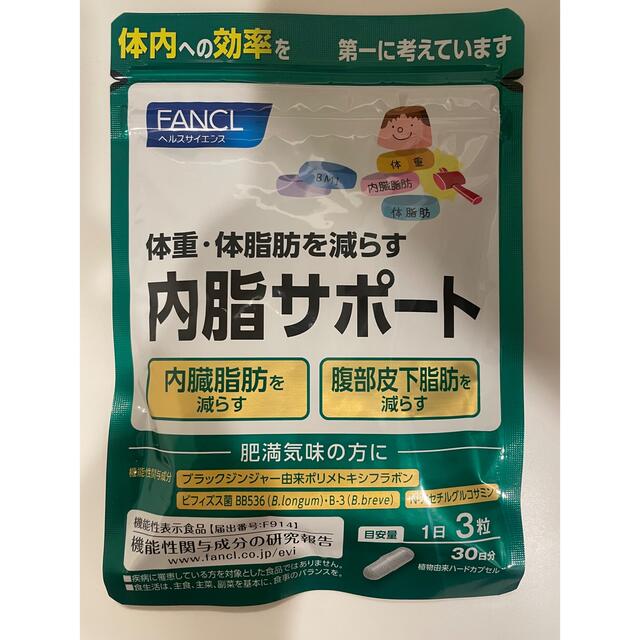 FANCL(ファンケル)の内脂サポート　30日分 コスメ/美容のダイエット(ダイエット食品)の商品写真