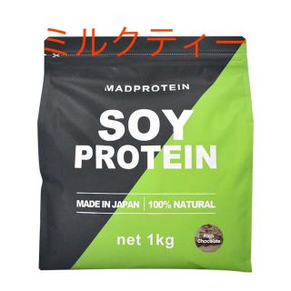 マイプロテイン(MYPROTEIN)の※数回使用済み※ソイプロテイン1kgミルクティー(プロテイン)