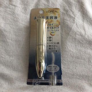 ロレアルパリ(L'Oreal Paris)の専用(まつ毛美容液)