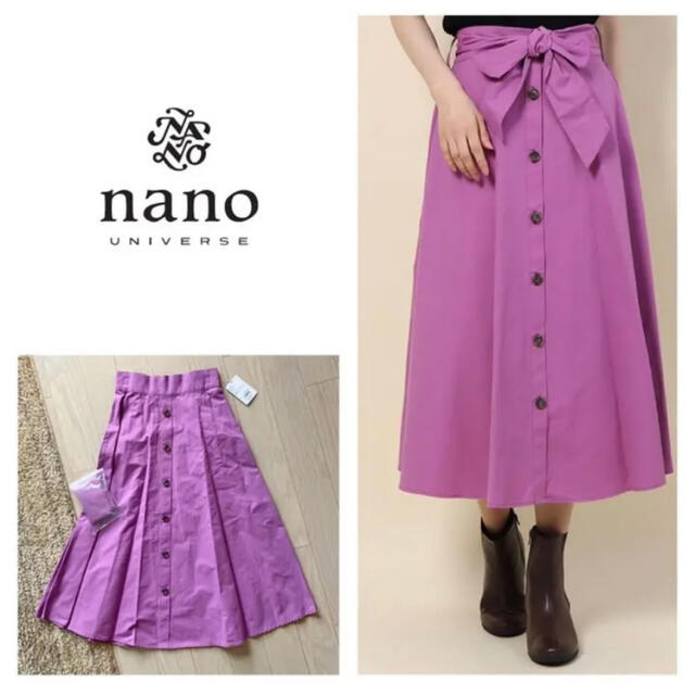 nano・universe(ナノユニバース)の新品 ナノユニバース  フレアシルエットスカート レディースのスカート(ロングスカート)の商品写真