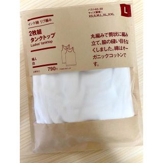 ムジルシリョウヒン(MUJI (無印良品))の【新品】MUJI　無印良品　タンクトップ　白　1枚のみ(アンダーシャツ/防寒インナー)