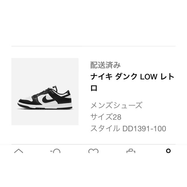 NIKE(ナイキ)のNike Dunk Low Retro "White/Black" 28センチ メンズの靴/シューズ(スニーカー)の商品写真